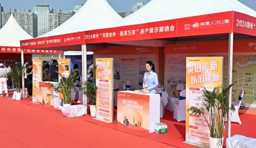 2024鄭州秋季大型房產(chǎn)展銷(xiāo)會(huì)啟幕，城發(fā)集團(tuán)展位引人注目